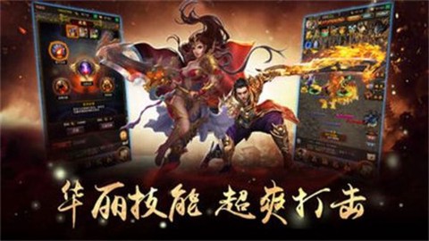 传奇刃魔图3
