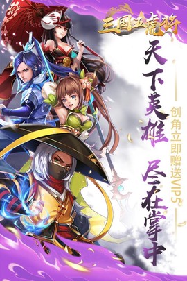 三国五虎将[图1]