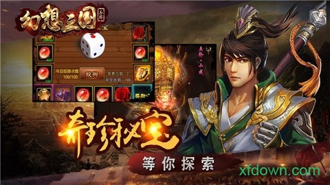 三国五虎将图2