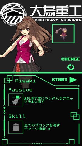 超次元俄罗斯方块图2