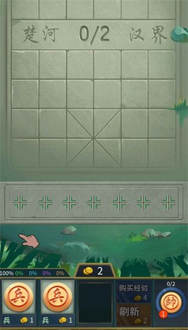 像棋不象棋图2