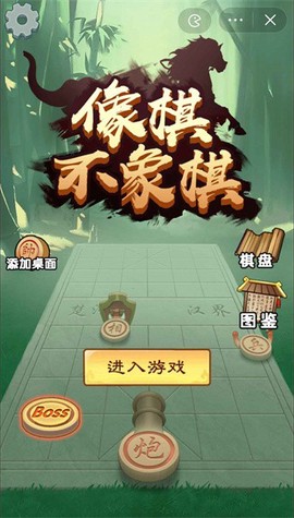 像棋不象棋图3