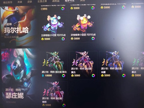 蓝钻有什么用英雄联盟[图2]