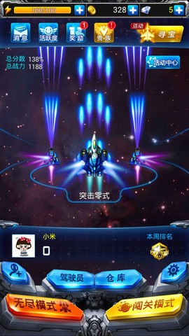 刷宝战机图3