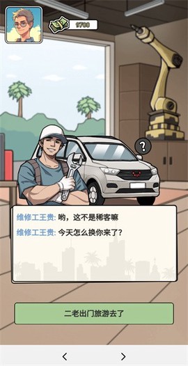 我还没上车图1