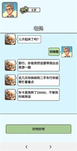 我还没上车图2