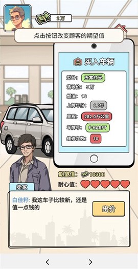 我还没上车图3