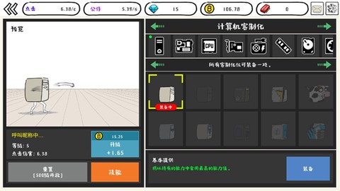 妖怪计算机[图3]