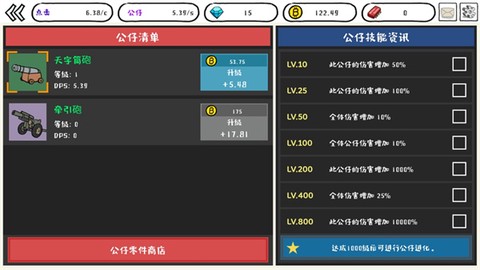 妖怪计算机[图4]