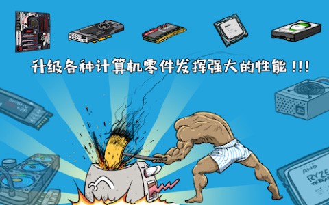 妖怪计算机图3