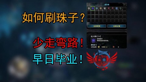 怪物猎人世界怎么刷珠子[图2]