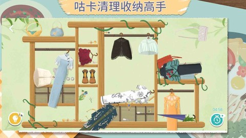 咕卡清理收纳高手图1