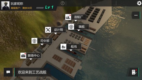 工艺战舰Alpha图1