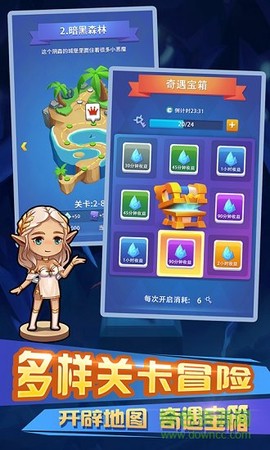 不休的冒险图2
