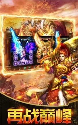 开天传世图3