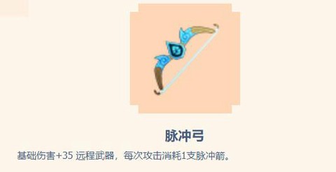 迷你世界弓箭怎么修理