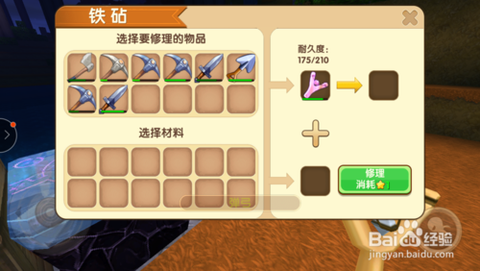迷你世界弓箭怎么修理[图1]