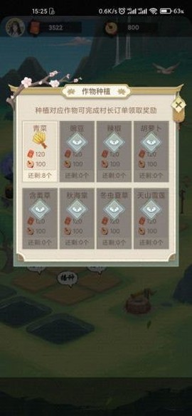 悠悠田园图3