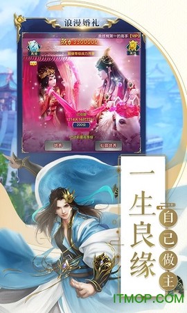 仙侠情缘-轩辕剑图1