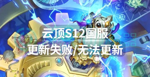 英雄联盟手游版怎么更新[图2]