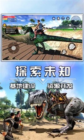 蛮荒进化生存图3
