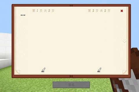 我的世界星标怎么用[图2]