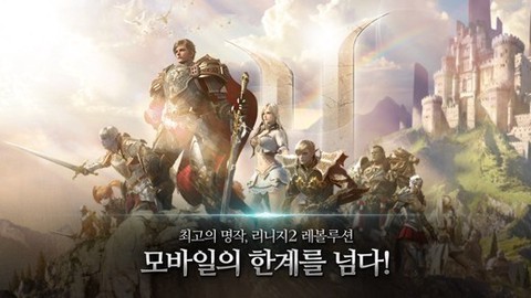 天堂2：革命图1