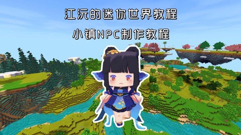 迷你世界怎么生成村民[图2]