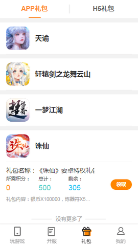 双手玩图3