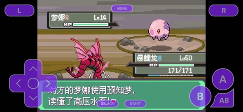 口袋妖怪漆黑的魅影梦世界联盟怎么打[图2]
