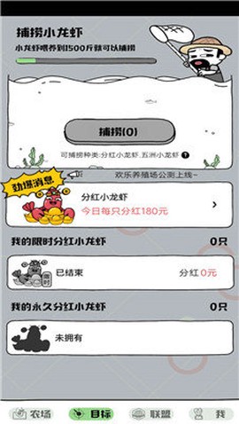 欢乐养殖场图2