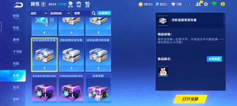 qq飞车果冻粉可以开出什么
