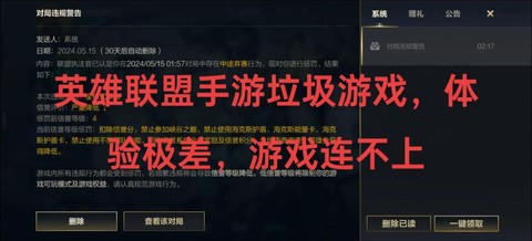 为什么英雄联盟进不了游戏