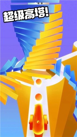 球球击塔图3