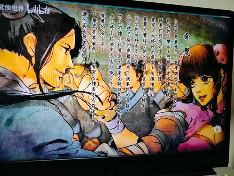 侠客风云传如何洗冤[图2]