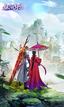 绿洲野兽[图1]