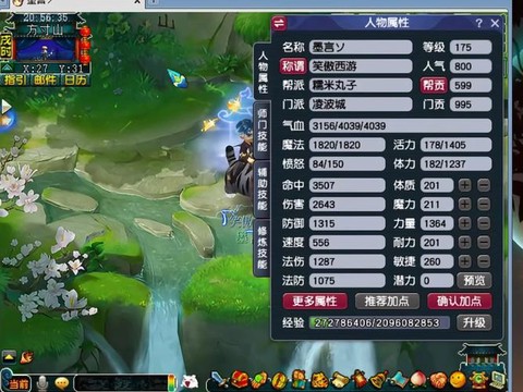 梦幻西游109好玩么[图2]