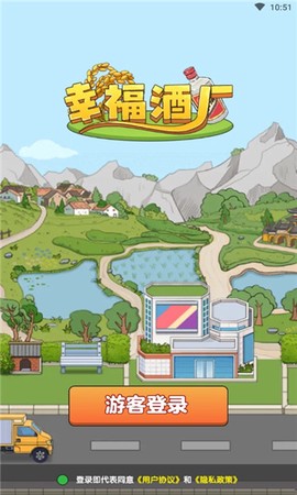 幸福酒厂图1