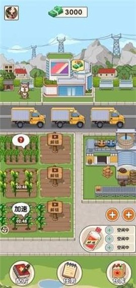 幸福酒厂图2