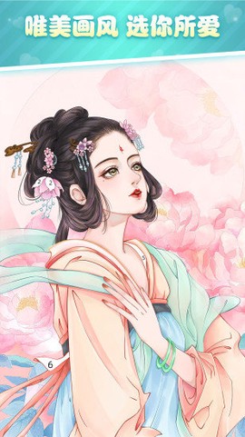 花花填色王国图1