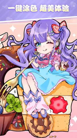 花花填色王国图2