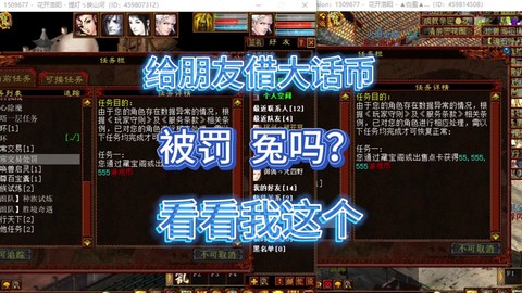 大话西游2怎么屏蔽玩家