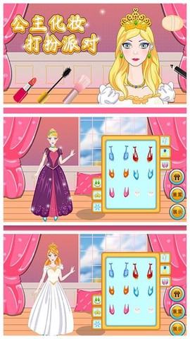 公主化妆打扮派对图1
