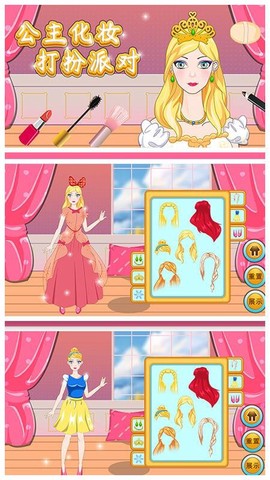 公主化妆打扮派对图2