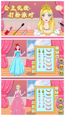 公主化妆打扮派对图3