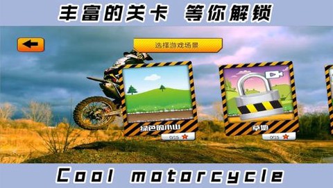 2D酷炫摩托车图3