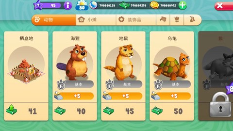 动物家族手游[图2]