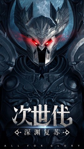 荣耀回归图1
