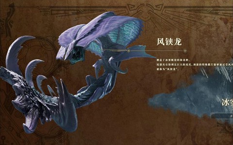 怪物猎人风茄长什么样[图2]