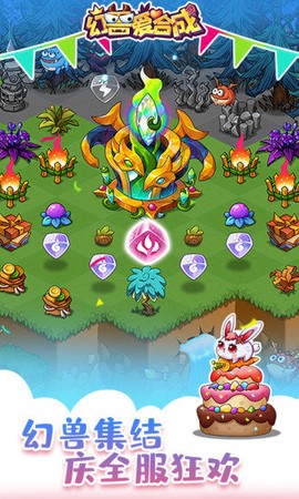 幻兽爱合成图2